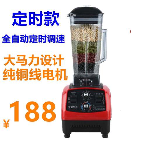 大马力果谷坊多功能料理机榨果汁豆浆破壁机家用辅料干磨粉机正品