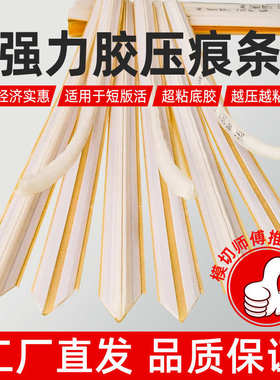 压痕条 速装压痕模 模切刀版压线条 暗线条  CREASING MATRIX