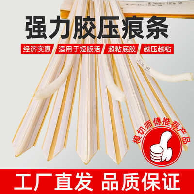 压痕条 速装压痕模 模切刀版压线条 暗线条  CREASING MATRIX