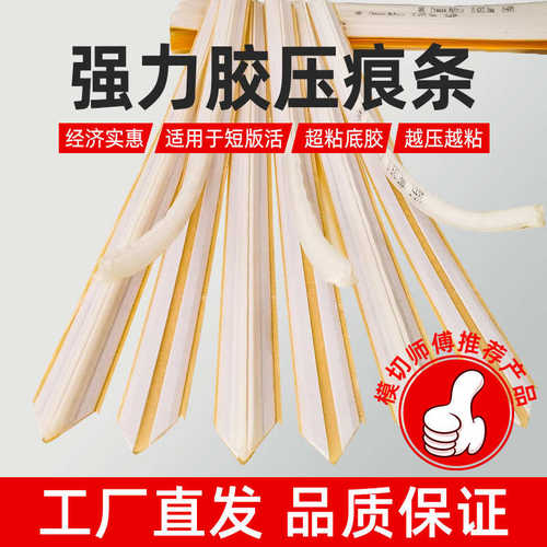 压痕条 速装压痕模 模切刀版压线条 暗线条  CREASING MATRIX