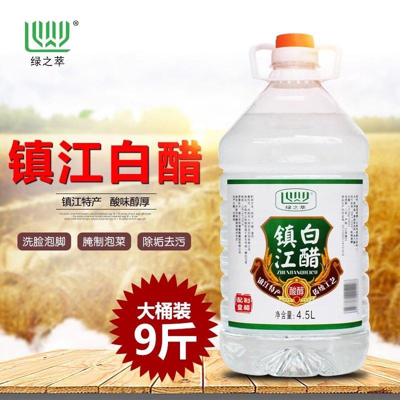 镇江白醋4.5L大桶装除垢洗衣洗脚泡脚洗脸白醋1桶多省包邮
