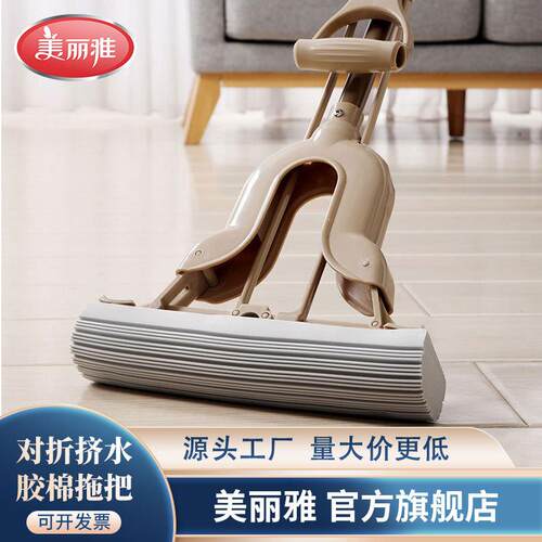 美丽雅对折挤水胶棉拖把海绵拖把拖地板瓷砖吸水地拖百货