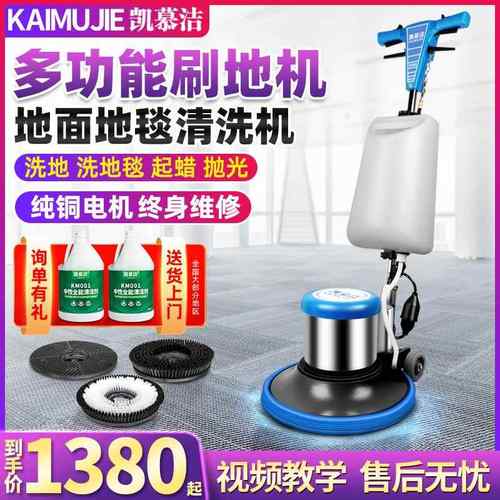 手推式洗地刷地机酒店保洁商用地毯清洗机多功能地面清洁机