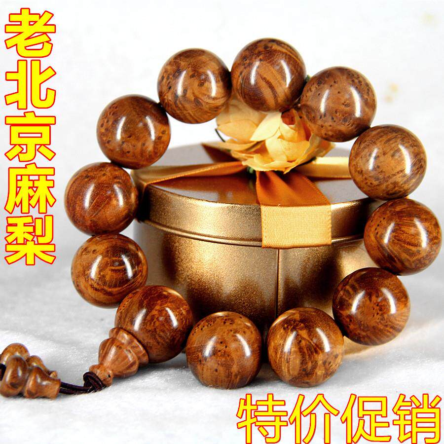 麻梨疙瘩手串佛珠 满花老料麻利手把件非紫檀崖柏老人节日礼品