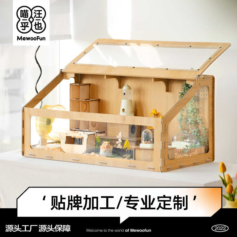 喵乎汪也仓鼠笼透明亚克力笼子窝金丝熊小笼子仓鼠屋饲养