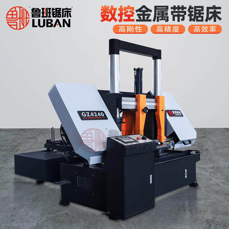 数控卧式带锯床4240锯床全自动送料钢管型材不锈钢批量锯切锯床