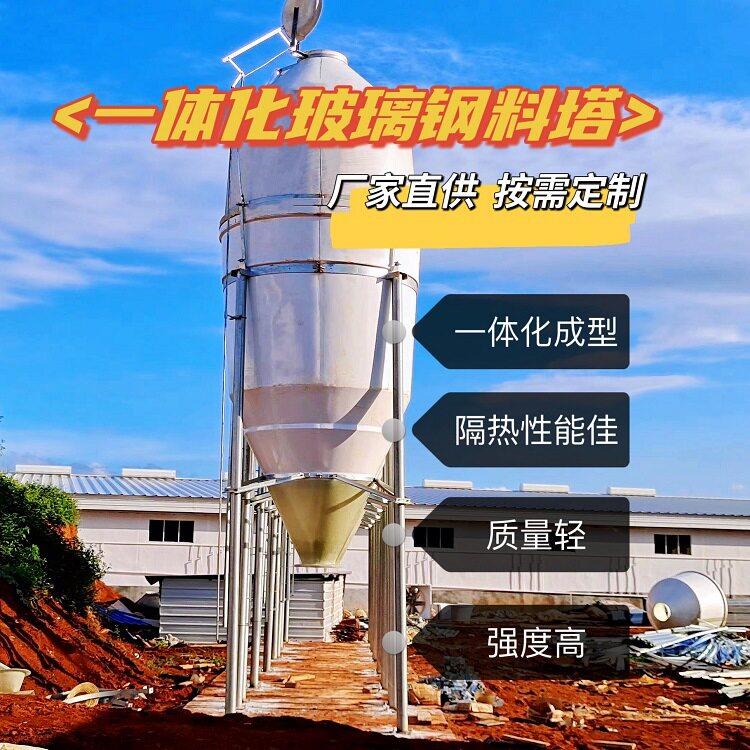 养殖场自动化设备玻璃钢料塔猪舍专用料线饲料桶工厂现货支持定制
