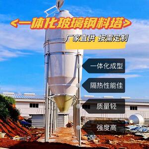 养殖场自动化设备玻璃钢料塔猪舍专用料线饲料桶工厂现货支持定制