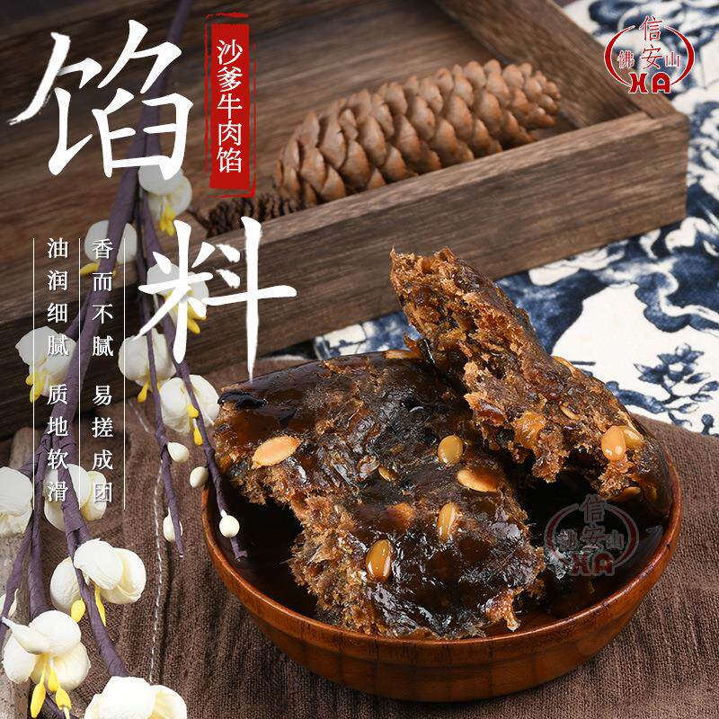 广式沙爹牛肉馅包子烘培专用馅料多口味月饼袋装家用商用厂家