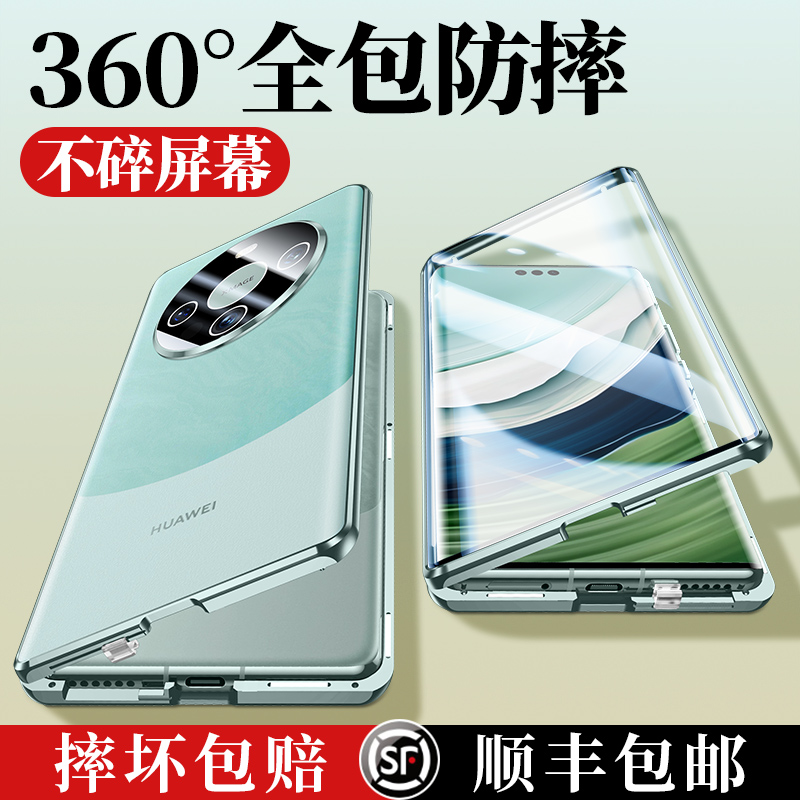 适用于华为mate60pro手机壳磁吸玻璃双面新款mate60保护套全包防
