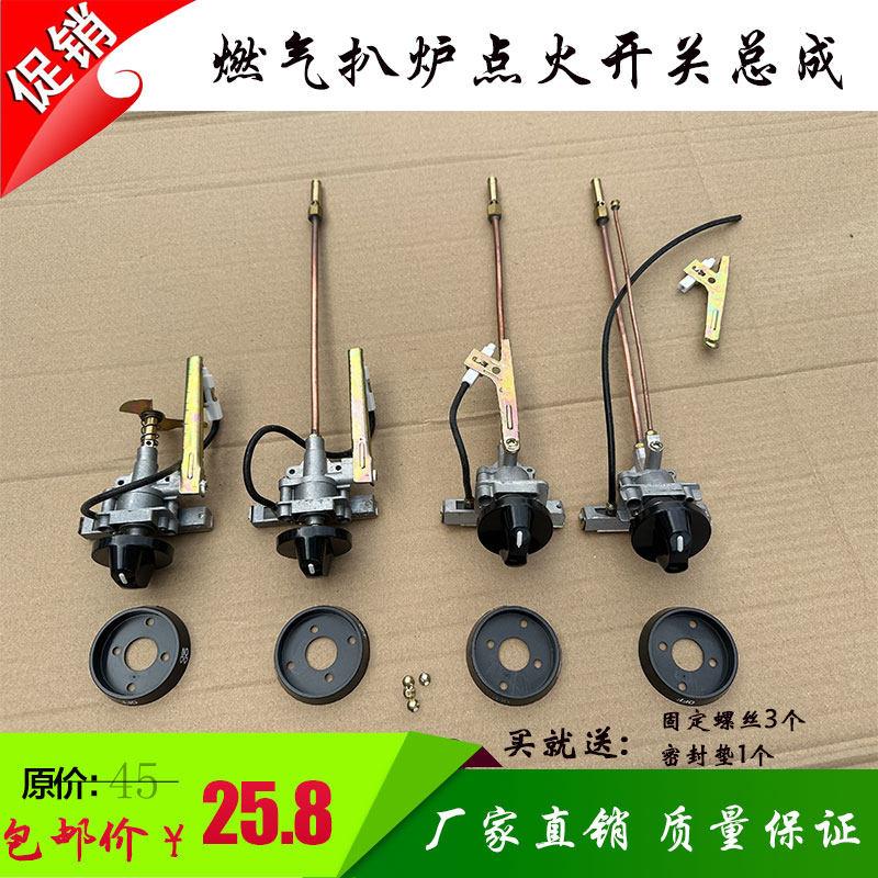 燃气扒炉点火器手抓饼机点火总成开关铁板烧鱿鱼机油炸锅通用配件