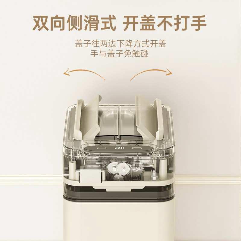 JAH智能挥手感应垃圾桶带盖家用客厅厨房卫生间夹缝自动打包2023