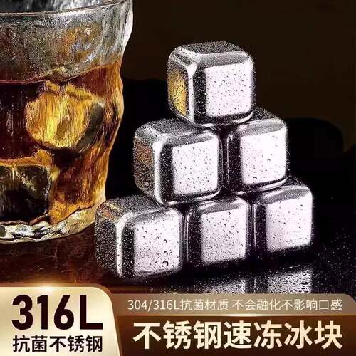 Quick-frozen 304 stainless steel ice cubes, iron metal ice p