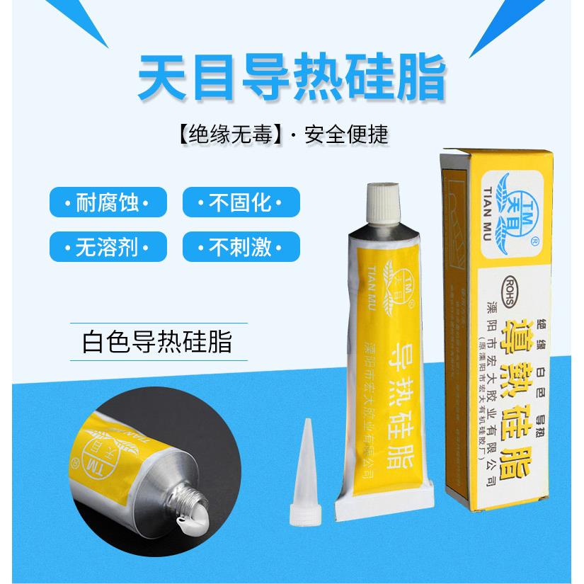 天目导热硅胶导热脂固态继电器专用导热硅脂膏60g