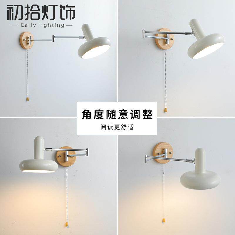 包豪斯奶油风摇臂可位移床头壁灯中古vintage书房伸缩折叠阅读灯