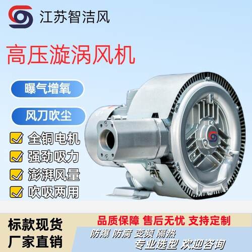 双叶轮高压风机GRB-420/2.2KW可用真空码蛋机吸蛋鸡风刀吹干
