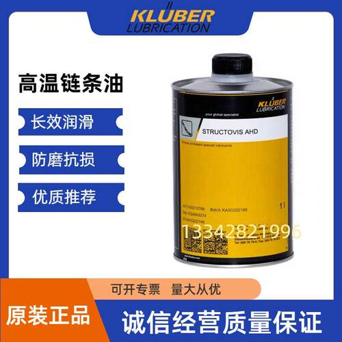 德国克鲁勃KLUBER STRUCTOVIS AHD BHD75S EHD CHD FHD GHD炼条油