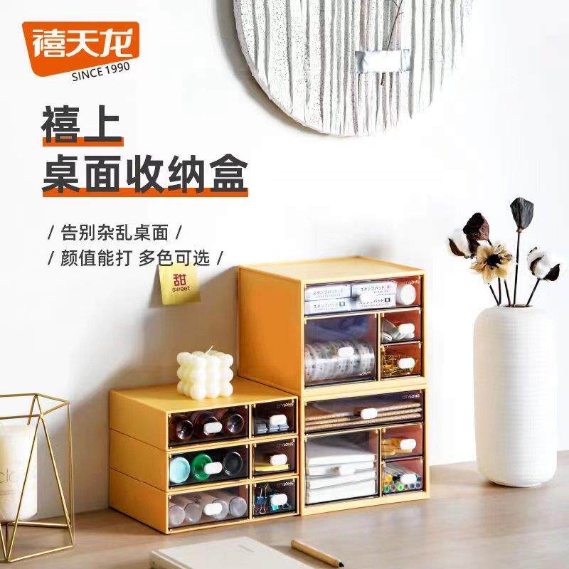 禧天收龙桌公面收纳抽屉式化妆品置物Citylong架盒学生书桌办室杂