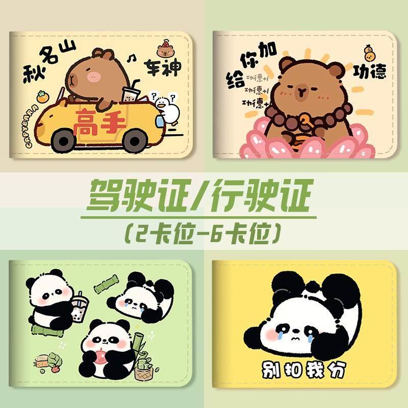 驾驶证皮套个性创意机动车行驶证件套驾照保护套本卡通二合一卡包