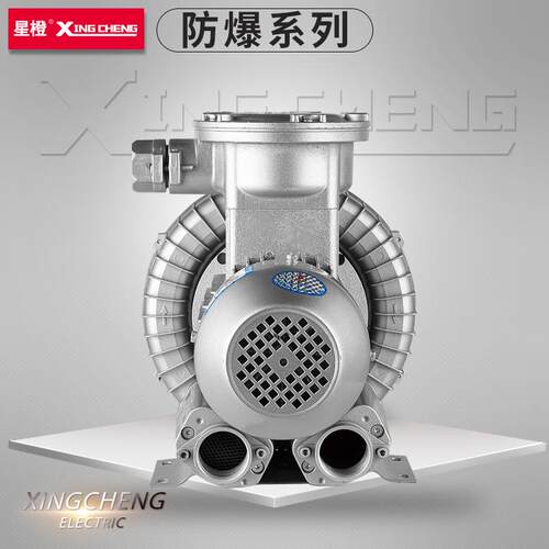 5.5W防爆高压漩涡风机鱼塘增氧污水曝气机旋涡气泵罗茨鼓风机