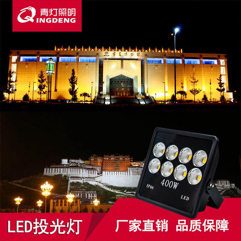 LED投光灯户外防水LED聚光型投光灯长方一体投光灯集成100W-500W