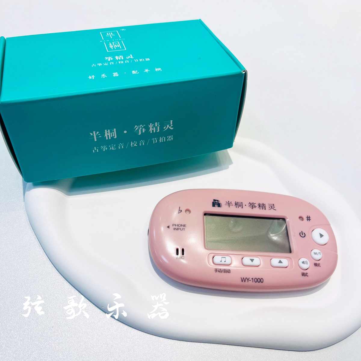 半桐调音器筝精灵｜古筝琵琶智能校音调音器节拍校音定音三合一