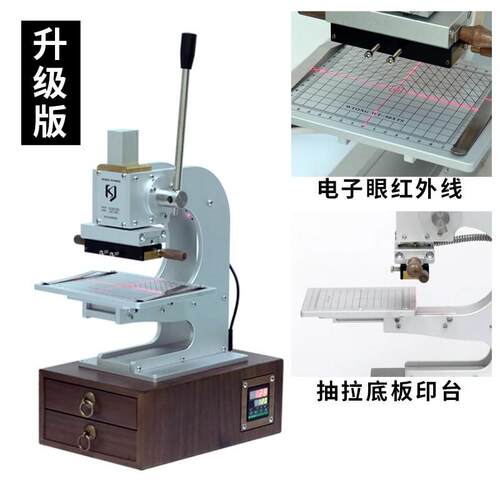 皮革烫金机红外线烫字定位小型手动LOGO热压机钱包皮具唛印机