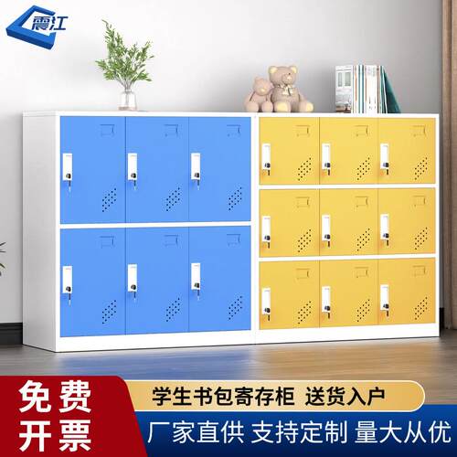 学校书包柜鞋柜阳台柜彩色更衣柜员工储物柜带锁收纳柜铁皮小柜子
