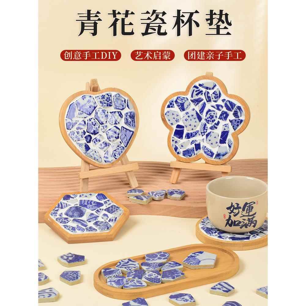 青花瓷杯垫diy非遗中国传统陶瓷片制作材料团建节日活动手工礼物