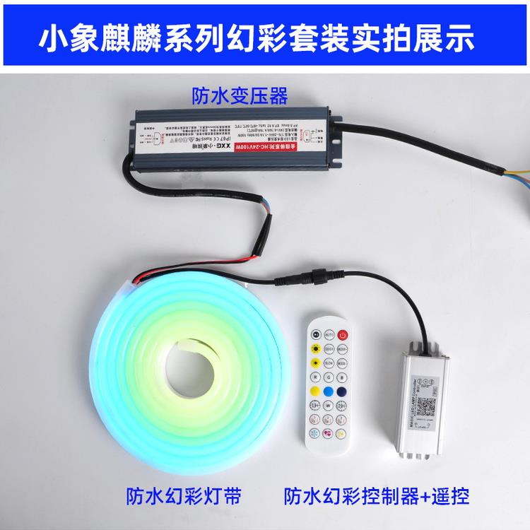 硅胶交响遥控器Ws2812B控制器全彩色Led2811灯罩,声控5V/12V24V