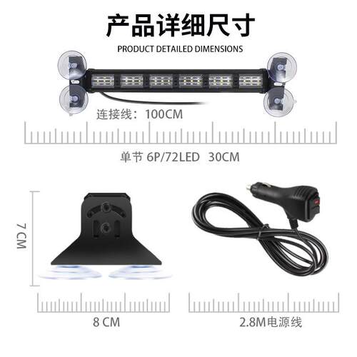 汽车变色杠灯 LED一拖二警示灯6P多功能长条频闪灯开道爆闪工作灯