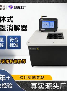 分体式石墨消解器土壤水质样品前处理设备实验室赶酸尿碘消解仪