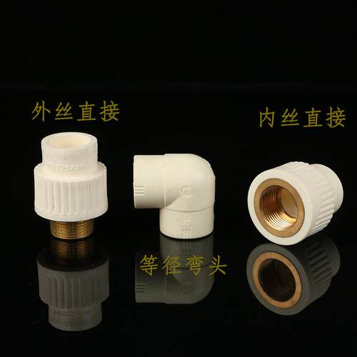 接P水管直三通变接头暖气配件管径帽配件加厚热熔管件PR弯头90°