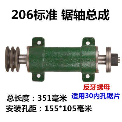 小型简易推台锯主轴一体加长206推台圆盘锯配件传动台剧座锯轴总