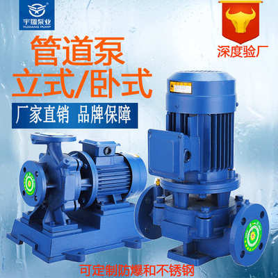 立式热水循环水泵 大流量高扬程工业泵 卧式离心式管道增压水泵