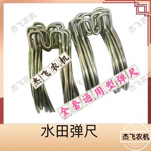 水田打浆机配件,压草尺弹尺,新款全套通用型盾田中大樱田
