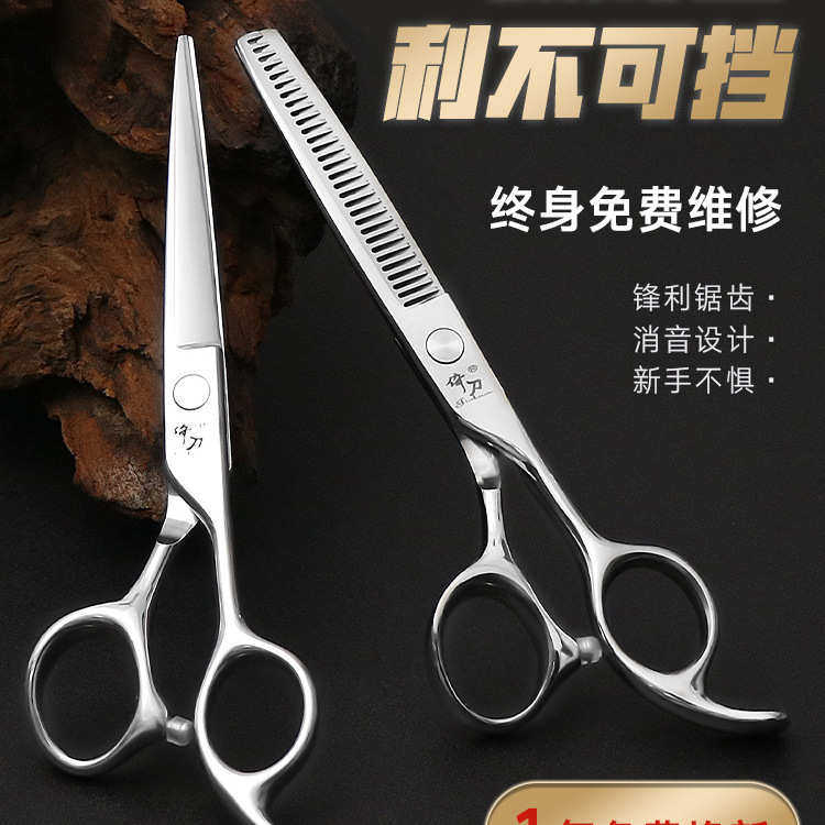 理发剪刀家用剪头发专业薄自己剪刘海美发无痕牙剪理发师套餐