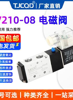天进气动电磁阀4V210-08二位五通4V110气动气缸24V/12V220V430-15