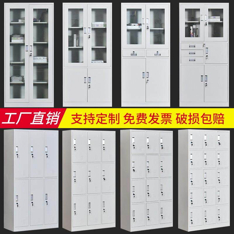 加厚文件柜铁皮柜资料柜档案柜凭证柜保密柜收纳柜更衣柜不锈钢柜