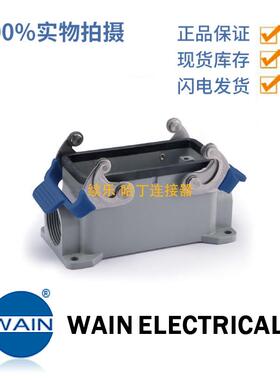 WAIN/唯恩HV16B-SF-2L/SCN-2M25HV16B金属外壳不锈钢锁扣2扣