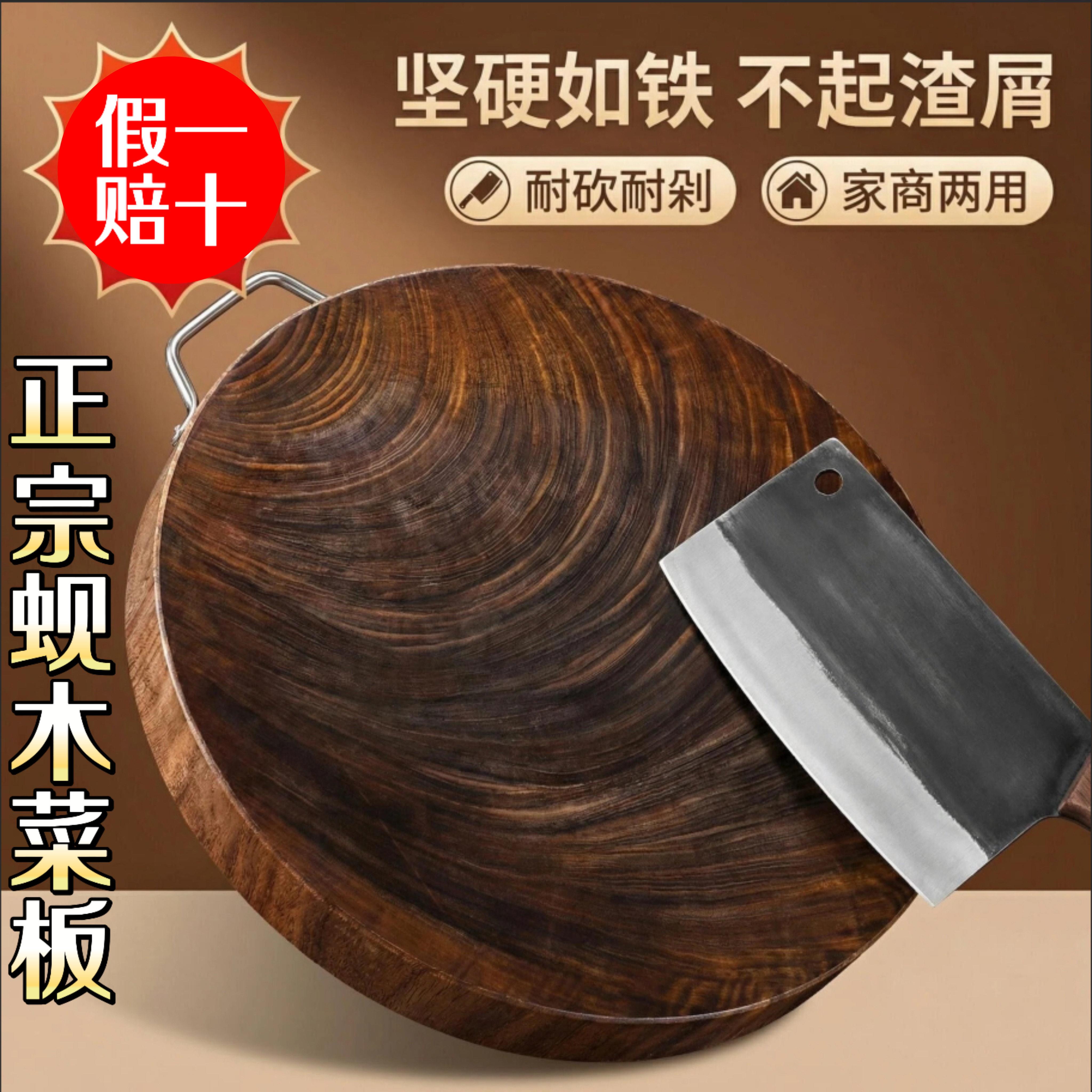 越南进口蚬木圆形砧板实木双面抗菌防霉菜板家商两用切菜板