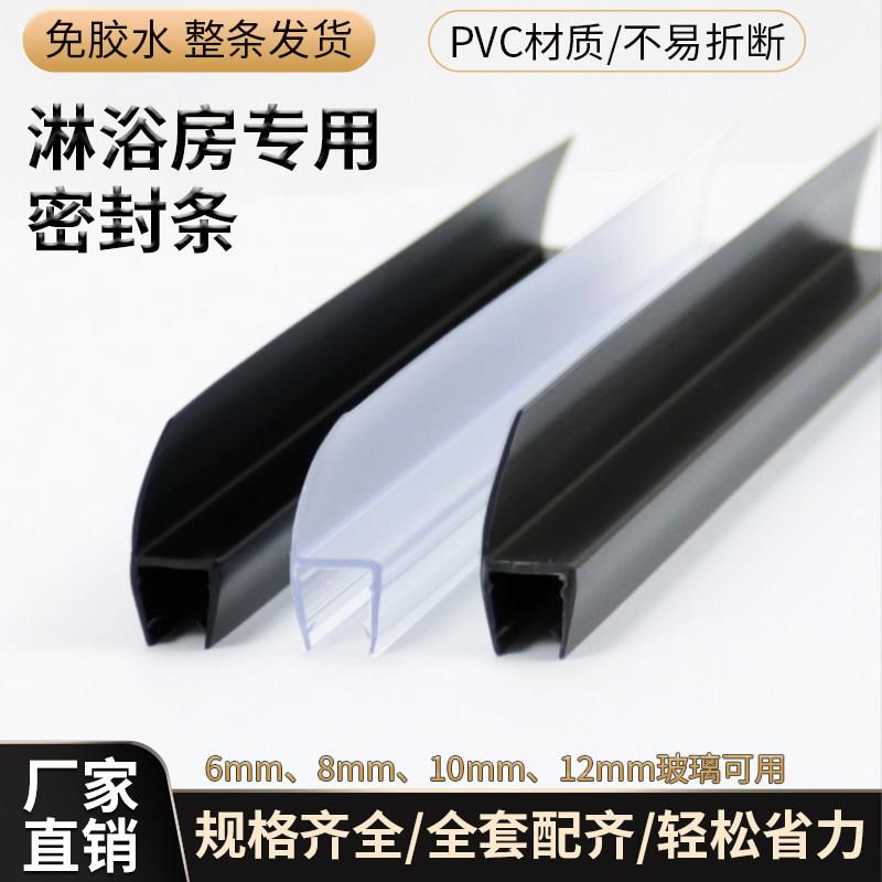 玻璃门密封条无框阳台门窗防风封边条浴室门缝h型挡水条隔音胶条