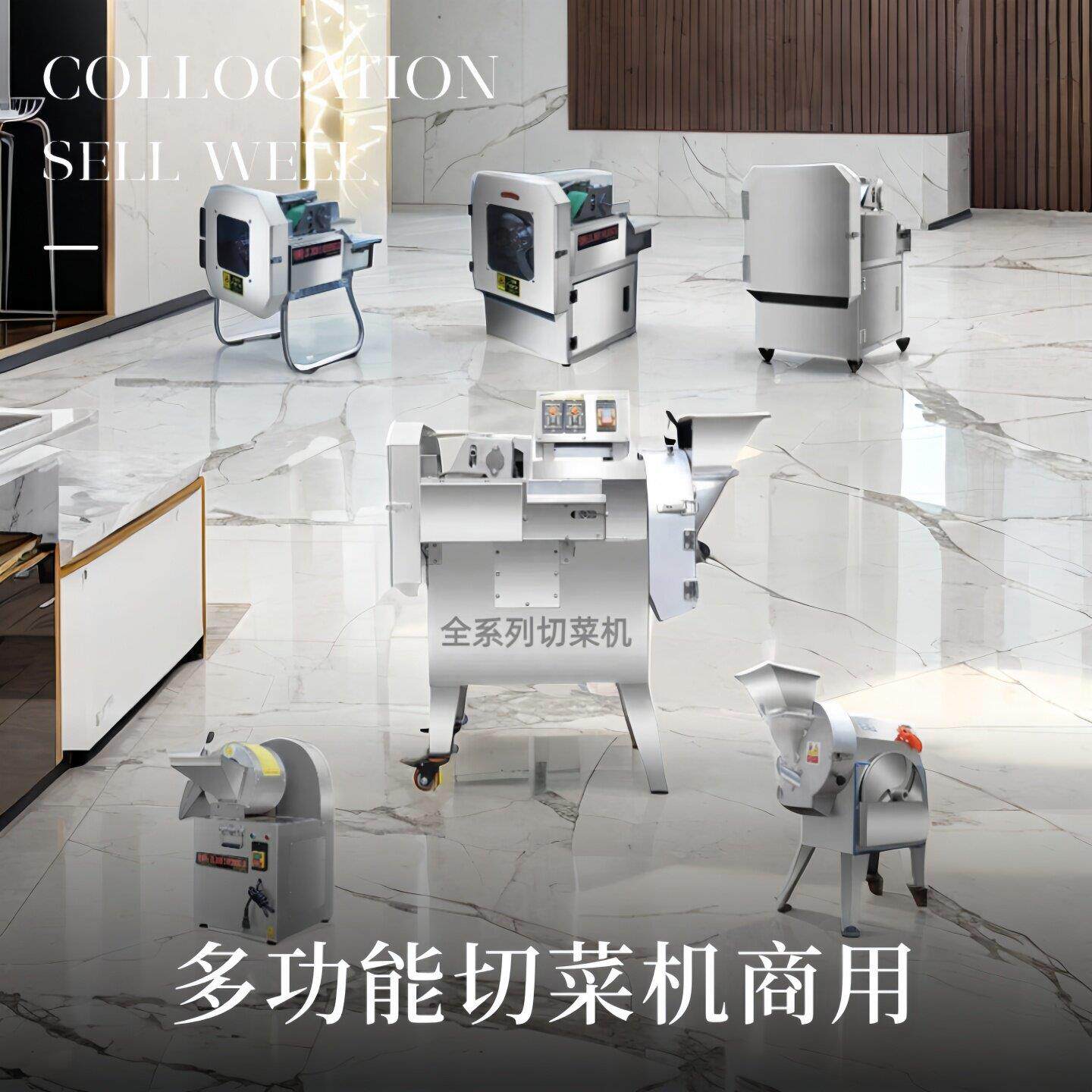 多功能切菜机商用食堂全自动切韭菜切葱花机切酸菜机切辣椒圈切段