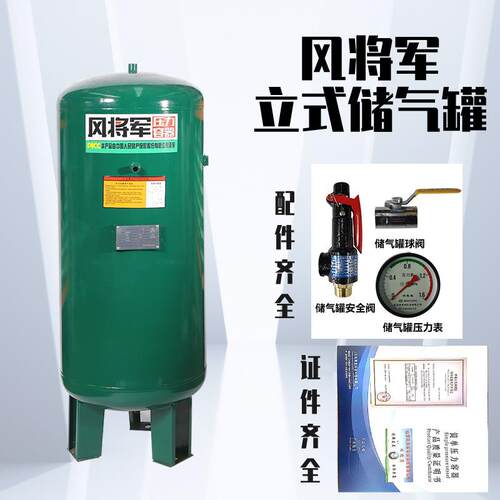 风将军立式储气罐加厚碳钢材质0.3/0.6/1.0/2立方空压机缓冲罐