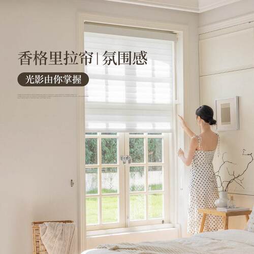 【YummyHome】香格里拉窗帘卷帘百叶阳台化妆室卧室书房遮光升降