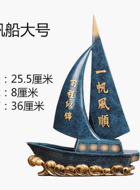 高档一创帆风顺客玄关意帆船家居装饰品小摆件办公室架书桌面工艺
