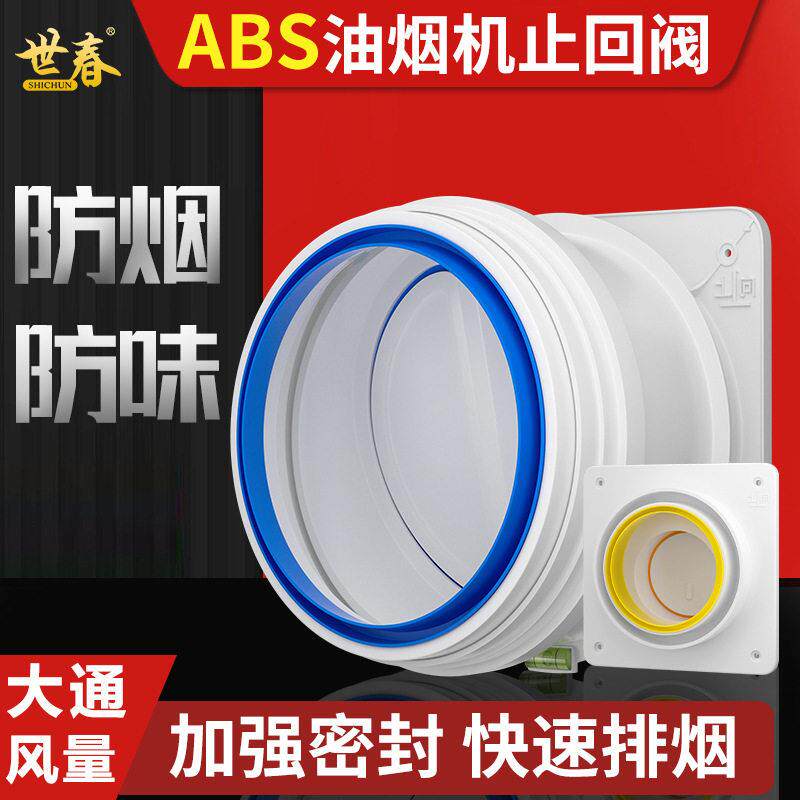 烟道封堵盖板抽油烟机排烟管孔堵盖燃气热水器遮丑罩装饰盖玻璃圈