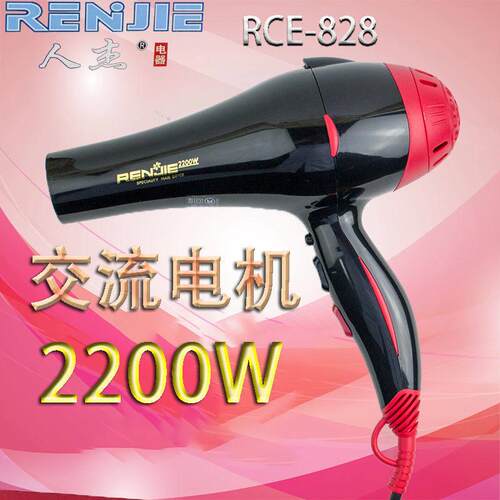 人杰828大功率2200W静音冷热风恒温理发店专业发廊家用电吹风机