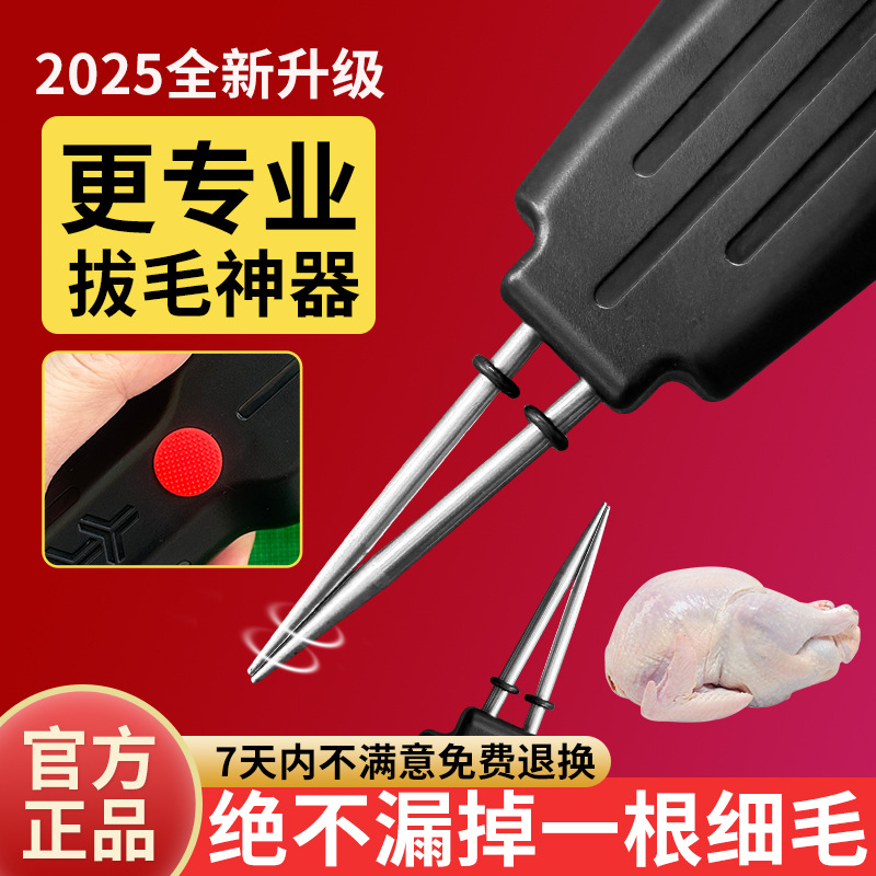 跨境家禽神器手持毛机家禽脱毛机