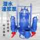 厂家现货潜水充渣浆底泵潜污泵货源足立式 浆泵河渣清淤抽HLM泥沙